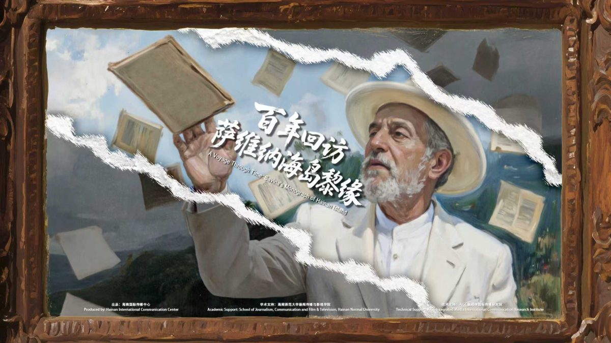 A Voyage Through Time: 1920's French Linguist Returns to Hainan