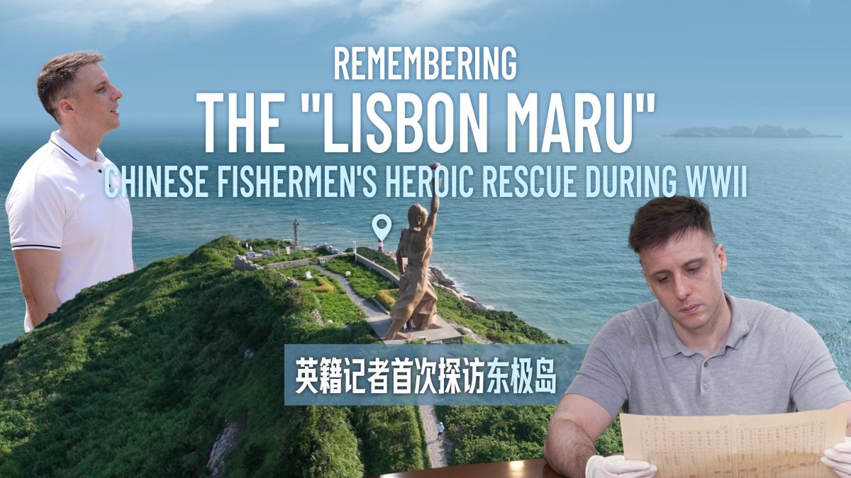 In Their Footsteps | Remembering the “Lisbon Maru” : Chinese fishermen's heroic rescue during WWII