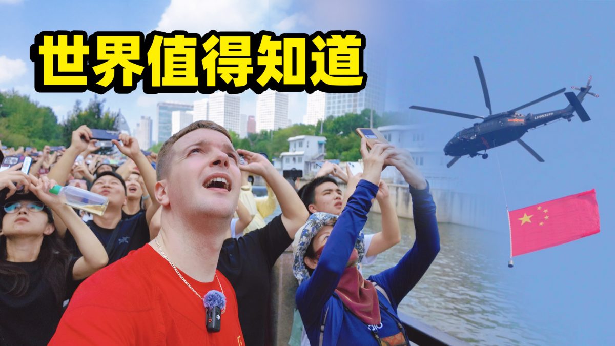 The Street View You NEVER SEE of China's Military Parade