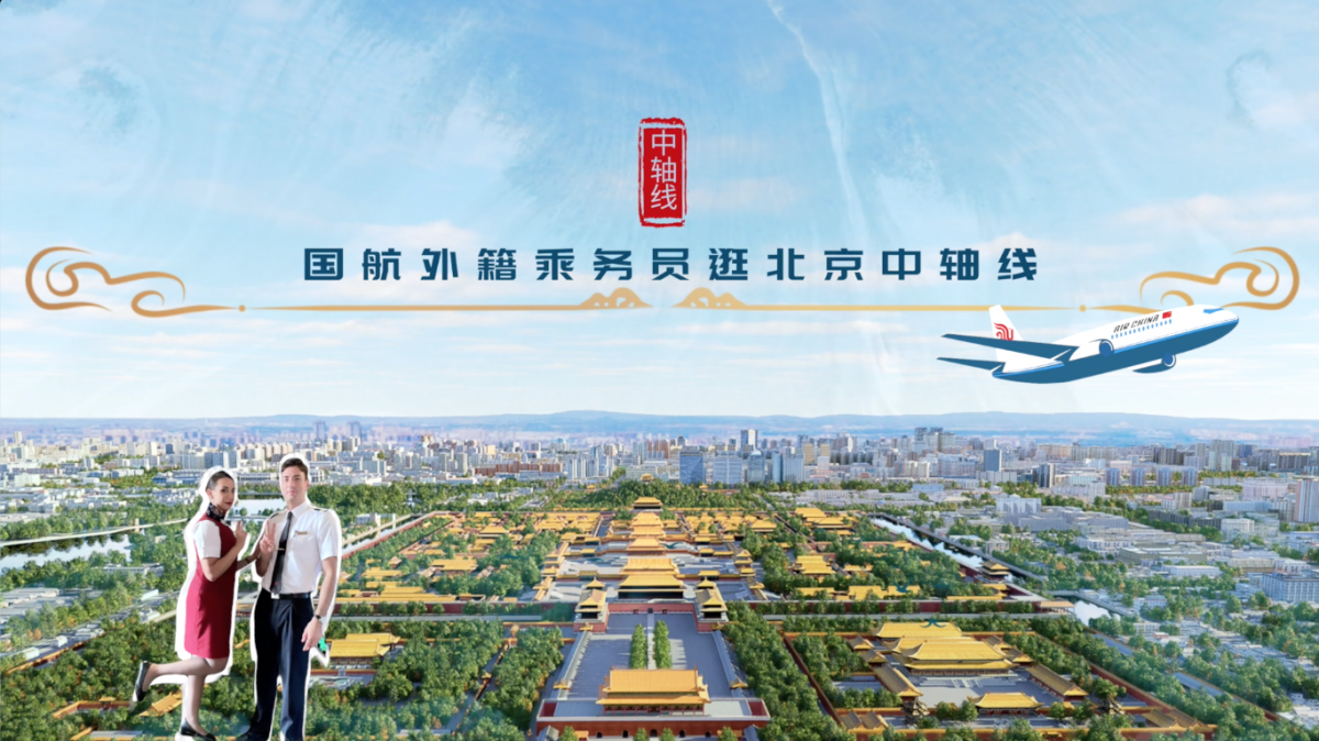 AIR CHINA ATTENDANTS VISIT CENTRAL AXIS OF BEIJING