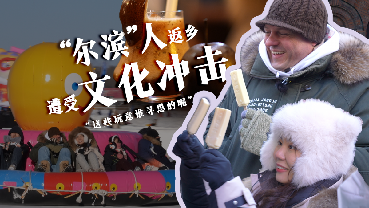 UNBOX CHINA'S “ICE CITY” HARBIN AND HAVE SOME WINTER FUN